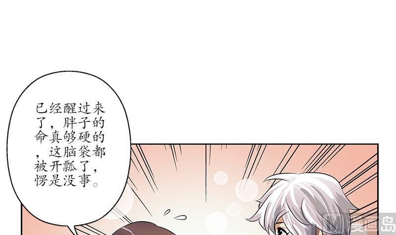 《都市极品仙医》漫画最新章节第252话 常二爷免费下拉式在线观看章节第【12】张图片