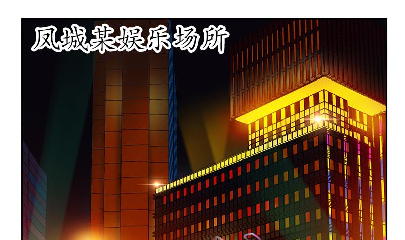 《都市极品仙医》漫画最新章节第252话 常二爷免费下拉式在线观看章节第【17】张图片