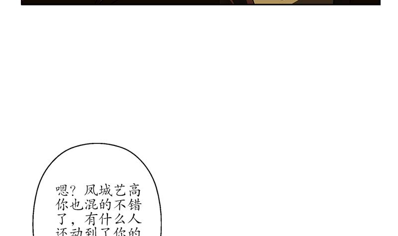 《都市极品仙医》漫画最新章节第252话 常二爷免费下拉式在线观看章节第【32】张图片