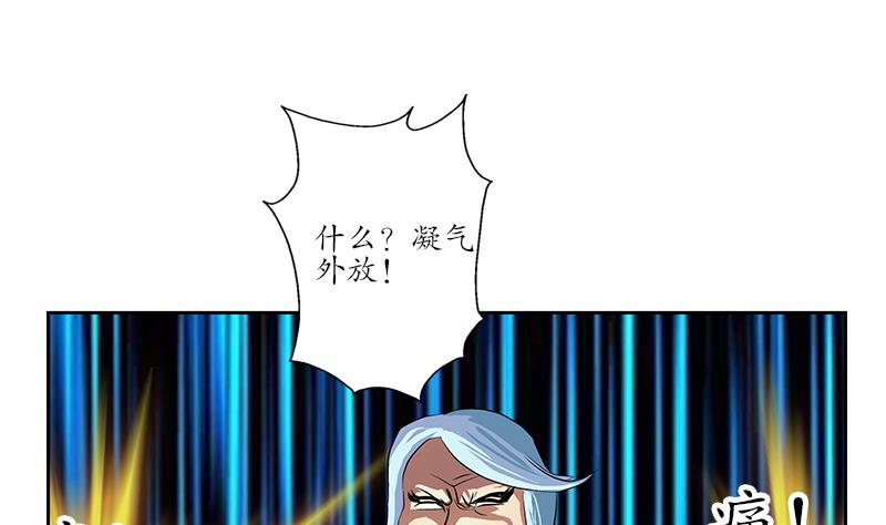 《都市极品仙医》漫画最新章节第252话 常二爷免费下拉式在线观看章节第【37】张图片