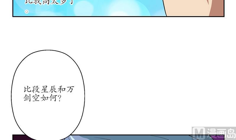 《都市极品仙医》漫画最新章节第252话 常二爷免费下拉式在线观看章节第【45】张图片