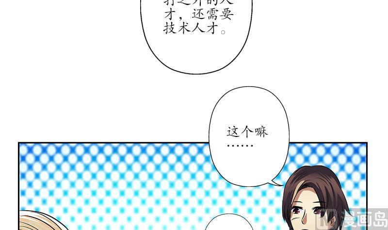 《都市极品仙医》漫画最新章节第254话 张青加入免费下拉式在线观看章节第【24】张图片