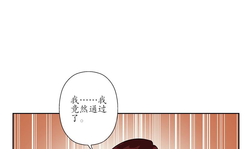 《都市极品仙医》漫画最新章节第254话 张青加入免费下拉式在线观看章节第【34】张图片