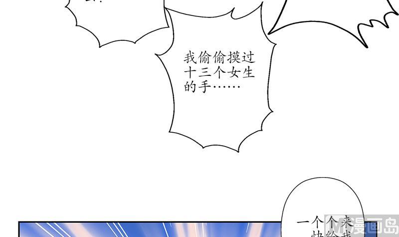 《都市极品仙医》漫画最新章节第254话 张青加入免费下拉式在线观看章节第【42】张图片