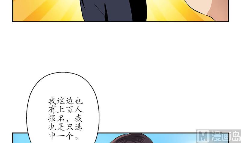 《都市极品仙医》漫画最新章节第254话 张青加入免费下拉式在线观看章节第【48】张图片