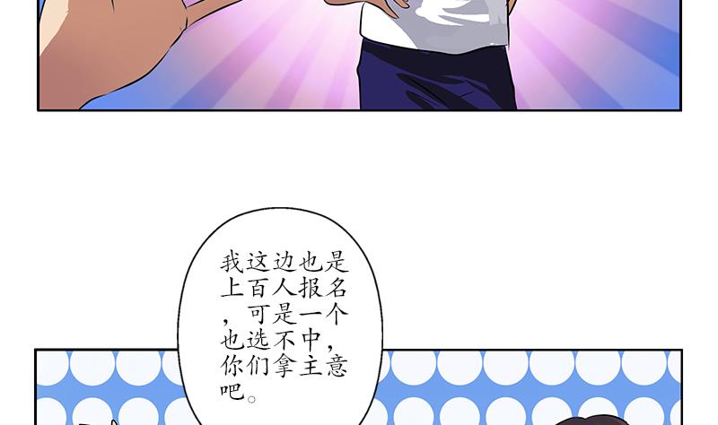 《都市极品仙医》漫画最新章节第254话 张青加入免费下拉式在线观看章节第【52】张图片