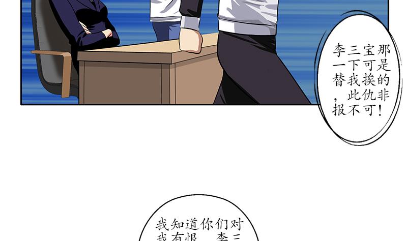 《都市极品仙医》漫画最新章节第255话 宫老师的辅导免费下拉式在线观看章节第【16】张图片