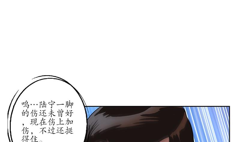 《都市极品仙医》漫画最新章节第255话 宫老师的辅导免费下拉式在线观看章节第【23】张图片