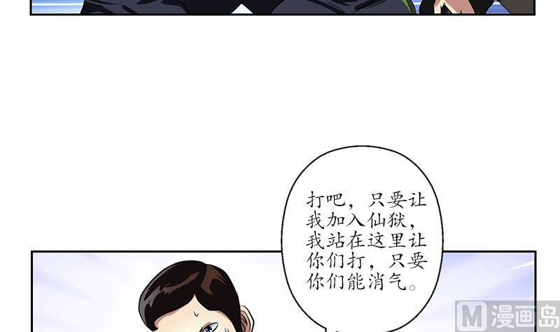 《都市极品仙医》漫画最新章节第255话 宫老师的辅导免费下拉式在线观看章节第【27】张图片