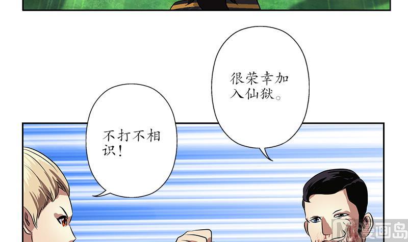 《都市极品仙医》漫画最新章节第255话 宫老师的辅导免费下拉式在线观看章节第【48】张图片