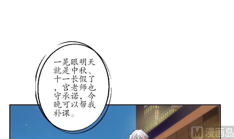 《都市极品仙医》漫画最新章节第255话 宫老师的辅导免费下拉式在线观看章节第【54】张图片