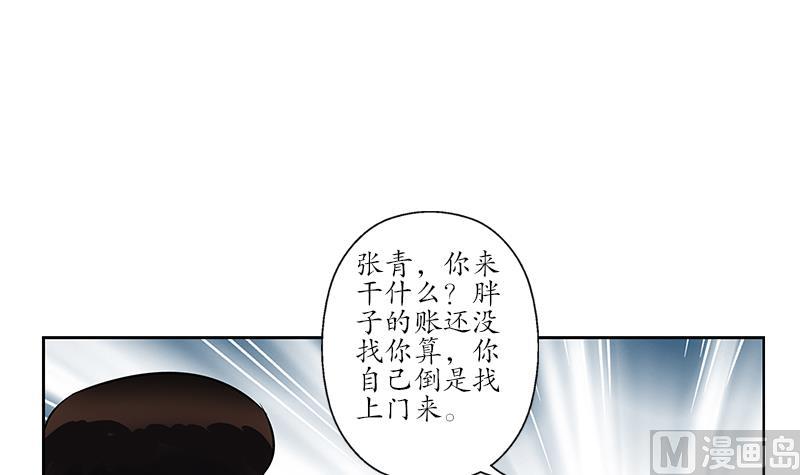 《都市极品仙医》漫画最新章节第255话 宫老师的辅导免费下拉式在线观看章节第【6】张图片