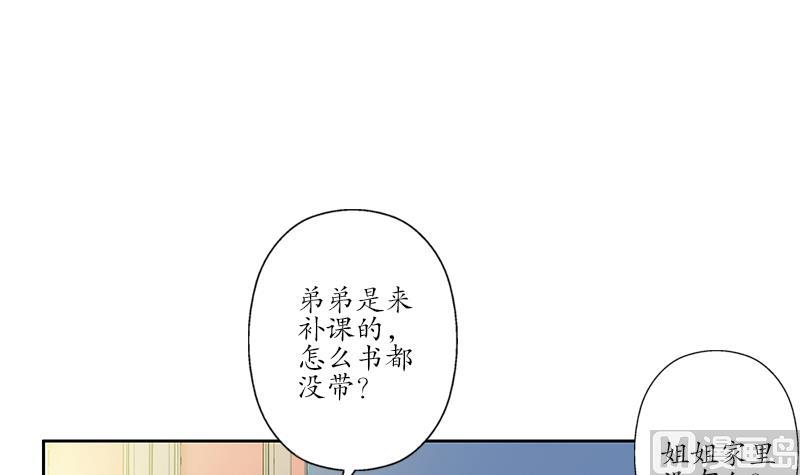 《都市极品仙医》漫画最新章节第256话 心魔重现免费下拉式在线观看章节第【21】张图片