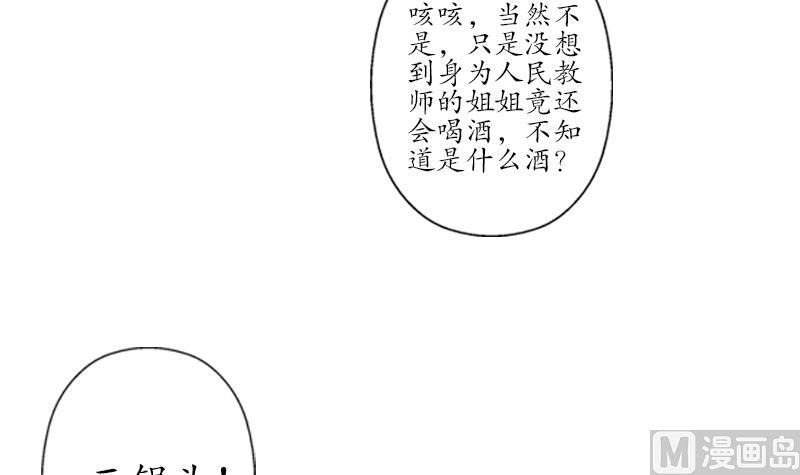 《都市极品仙医》漫画最新章节第256话 心魔重现免费下拉式在线观看章节第【30】张图片