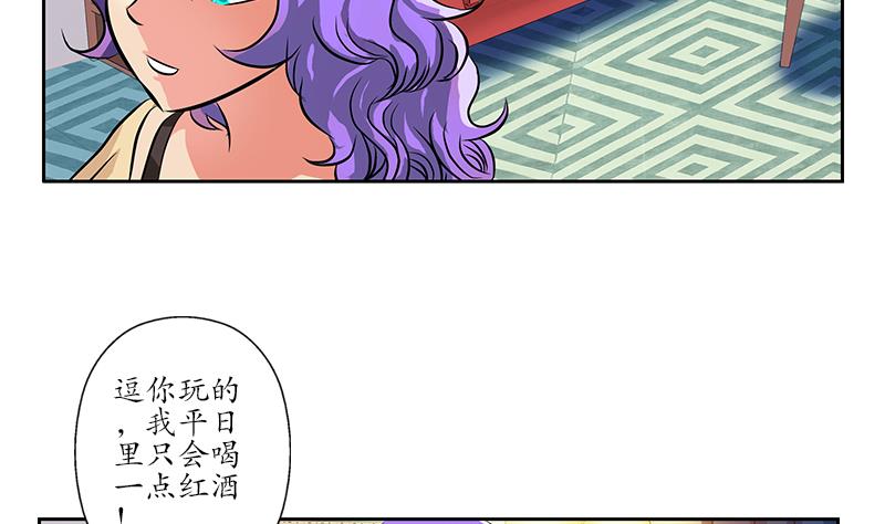 《都市极品仙医》漫画最新章节第256话 心魔重现免费下拉式在线观看章节第【32】张图片