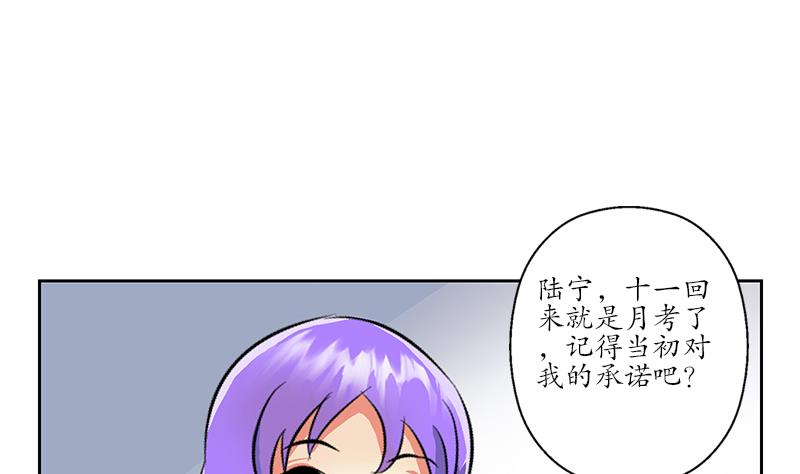 《都市极品仙医》漫画最新章节第256话 心魔重现免费下拉式在线观看章节第【37】张图片