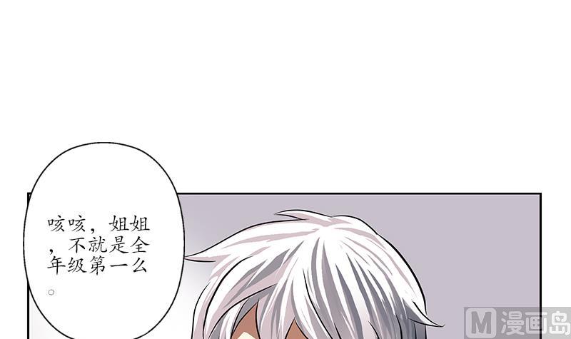 《都市极品仙医》漫画最新章节第256话 心魔重现免费下拉式在线观看章节第【39】张图片