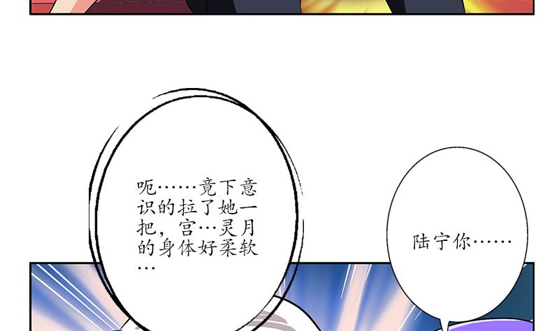 《都市极品仙医》漫画最新章节第256话 心魔重现免费下拉式在线观看章节第【53】张图片