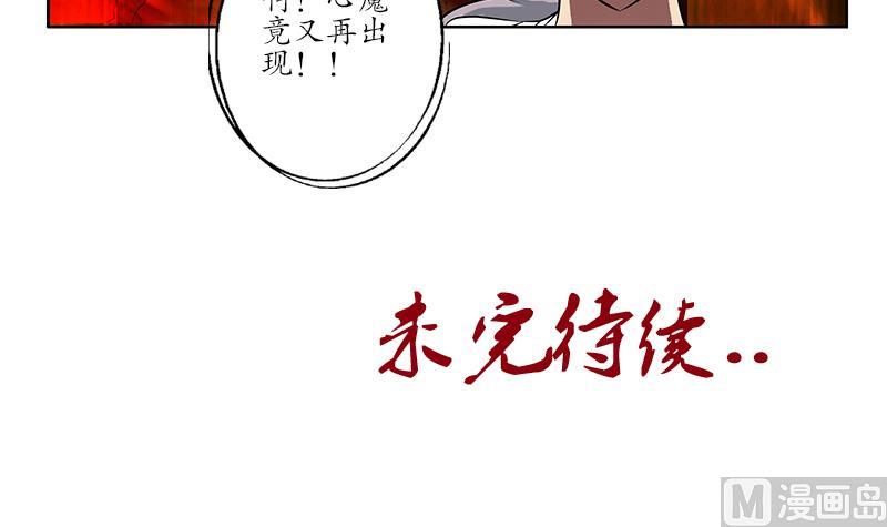 《都市极品仙医》漫画最新章节第256话 心魔重现免费下拉式在线观看章节第【57】张图片