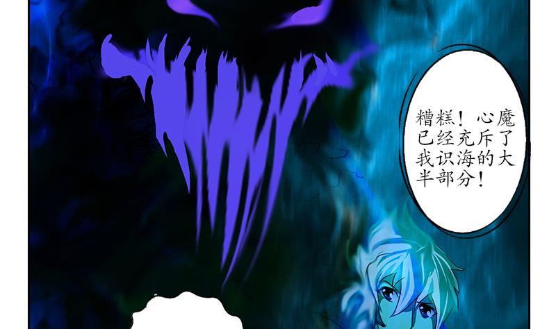 《都市极品仙医》漫画最新章节第257话 失控免费下拉式在线观看章节第【11】张图片