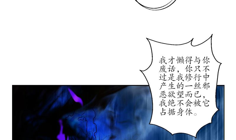 《都市极品仙医》漫画最新章节第257话 失控免费下拉式在线观看章节第【17】张图片