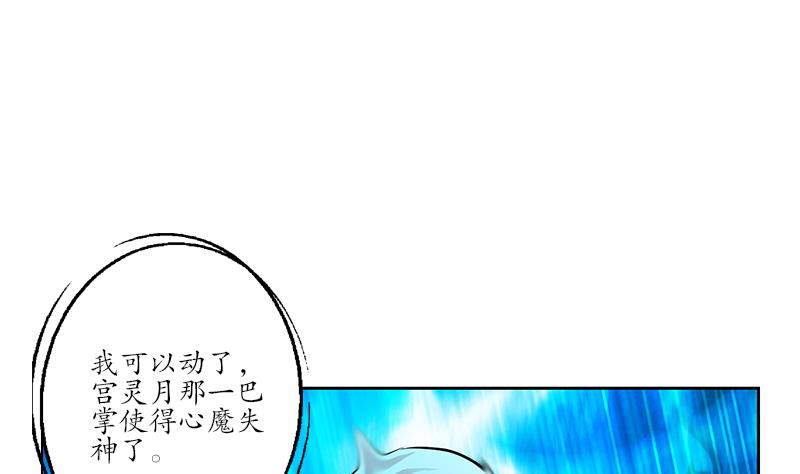 《都市极品仙医》漫画最新章节第257话 失控免费下拉式在线观看章节第【35】张图片