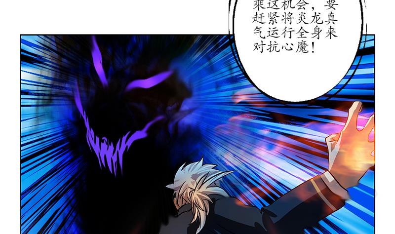 《都市极品仙医》漫画最新章节第257话 失控免费下拉式在线观看章节第【38】张图片