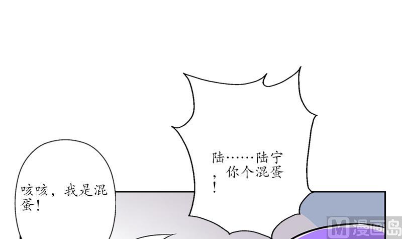 《都市极品仙医》漫画最新章节第257话 失控免费下拉式在线观看章节第【48】张图片