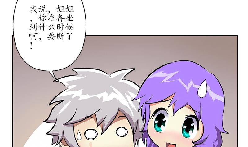 《都市极品仙医》漫画最新章节第257话 失控免费下拉式在线观看章节第【53】张图片