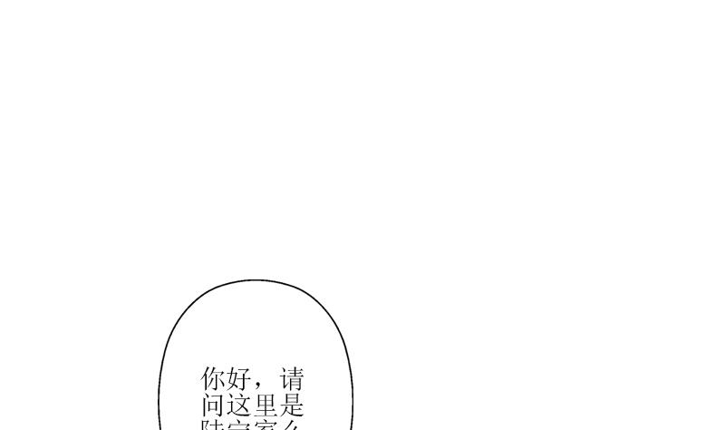 《都市极品仙医》漫画最新章节第259话 又见幽灵香免费下拉式在线观看章节第【14】张图片