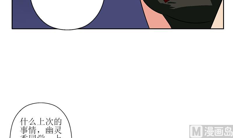 《都市极品仙医》漫画最新章节第259话 又见幽灵香免费下拉式在线观看章节第【36】张图片