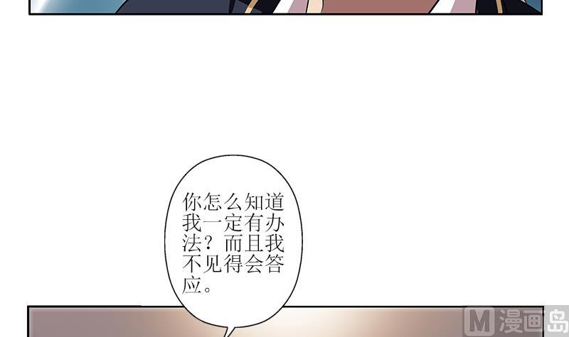 《都市极品仙医》漫画最新章节第259话 又见幽灵香免费下拉式在线观看章节第【51】张图片