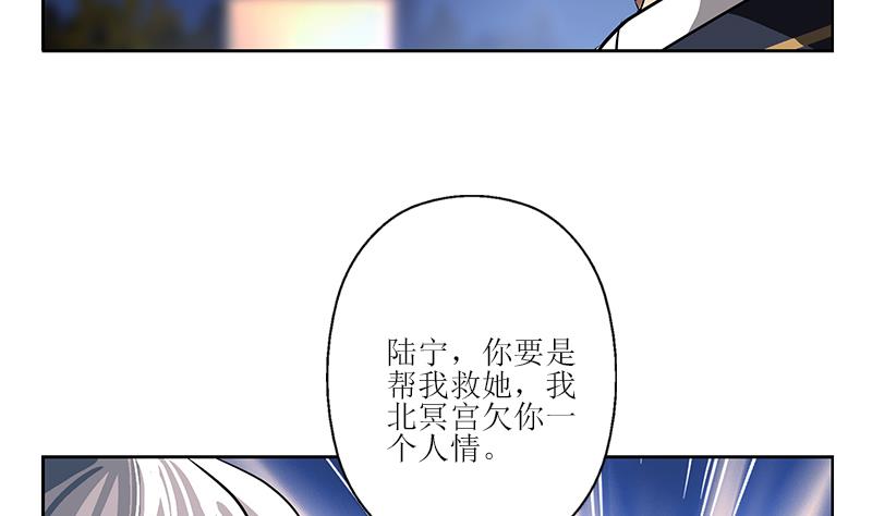 《都市极品仙医》漫画最新章节第259话 又见幽灵香免费下拉式在线观看章节第【55】张图片