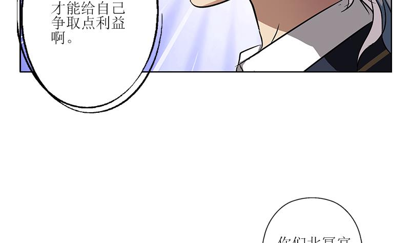 《都市极品仙医》漫画最新章节第259话 又见幽灵香免费下拉式在线观看章节第【59】张图片