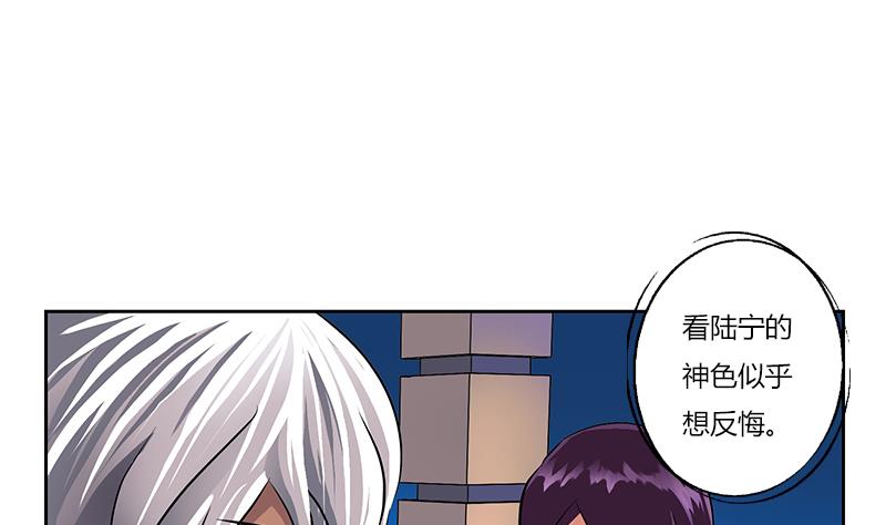 《都市极品仙医》漫画最新章节第260话 幽兰香免费下拉式在线观看章节第【17】张图片