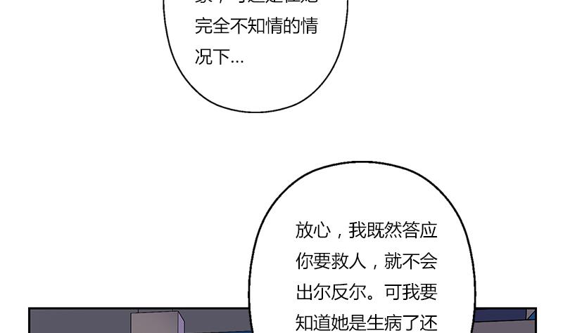 《都市极品仙医》漫画最新章节第260话 幽兰香免费下拉式在线观看章节第【19】张图片