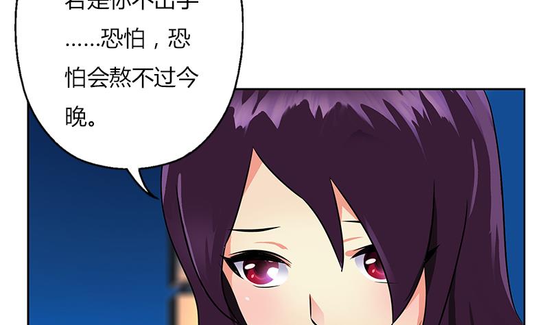 《都市极品仙医》漫画最新章节第260话 幽兰香免费下拉式在线观看章节第【22】张图片