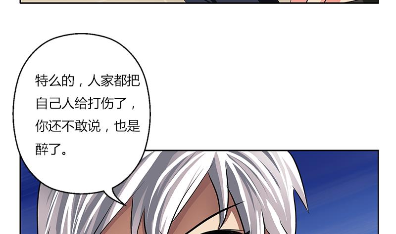 《都市极品仙医》漫画最新章节第260话 幽兰香免费下拉式在线观看章节第【26】张图片