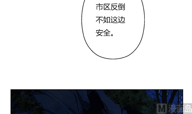 《都市极品仙医》漫画最新章节第260话 幽兰香免费下拉式在线观看章节第【42】张图片