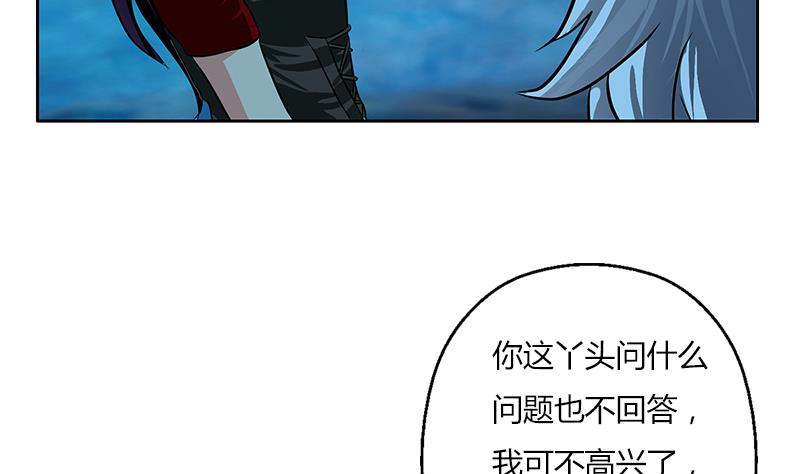 《都市极品仙医》漫画最新章节第260话 幽兰香免费下拉式在线观看章节第【50】张图片