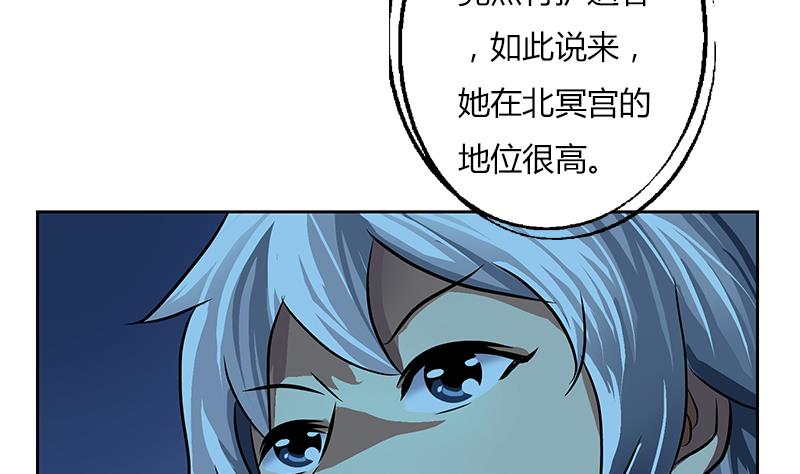 《都市极品仙医》漫画最新章节第260话 幽兰香免费下拉式在线观看章节第【55】张图片