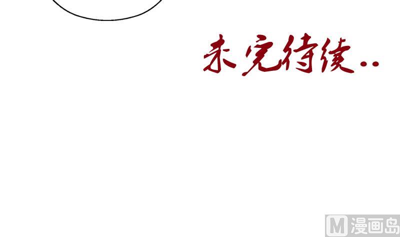 《都市极品仙医》漫画最新章节第260话 幽兰香免费下拉式在线观看章节第【57】张图片