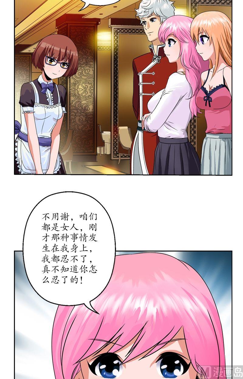 【都市极品仙医】漫画-（第27话 我们帮帮韩君吧）章节漫画下拉式图片-7.jpg