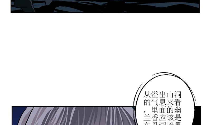 《都市极品仙医》漫画最新章节第261话 九枯大悲掌免费下拉式在线观看章节第【16】张图片