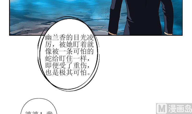 《都市极品仙医》漫画最新章节第261话 九枯大悲掌免费下拉式在线观看章节第【33】张图片