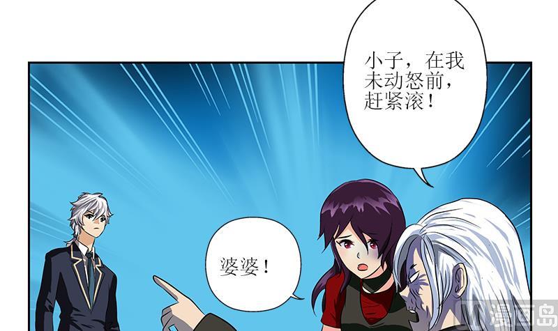 《都市极品仙医》漫画最新章节第261话 九枯大悲掌免费下拉式在线观看章节第【36】张图片