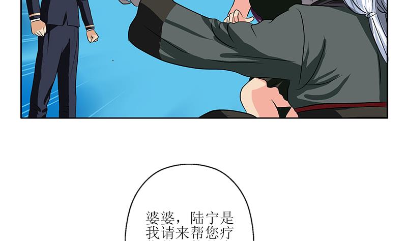 《都市极品仙医》漫画最新章节第261话 九枯大悲掌免费下拉式在线观看章节第【37】张图片