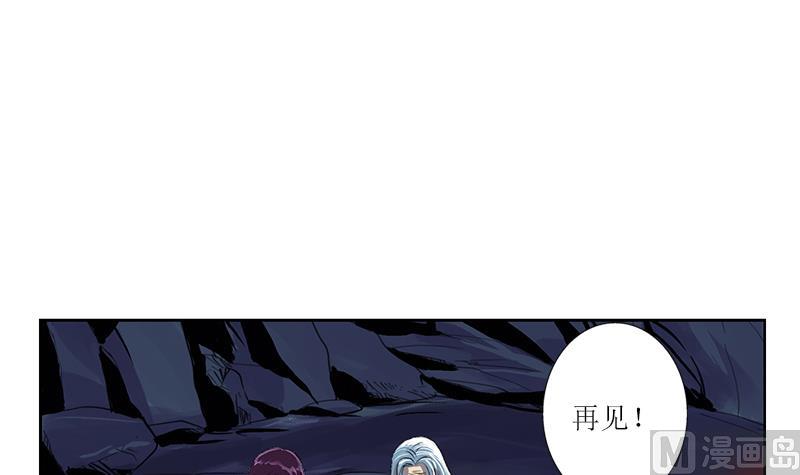 《都市极品仙医》漫画最新章节第261话 九枯大悲掌免费下拉式在线观看章节第【42】张图片