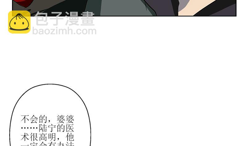 《都市极品仙医》漫画最新章节第261话 九枯大悲掌免费下拉式在线观看章节第【46】张图片