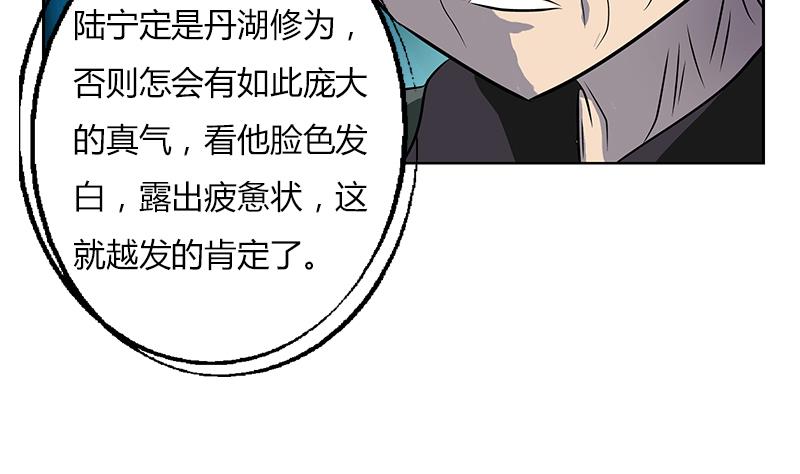 《都市极品仙医》漫画最新章节第263话 要侍寝么免费下拉式在线观看章节第【11】张图片